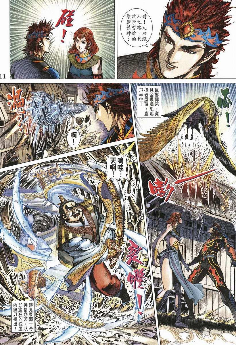 第199话