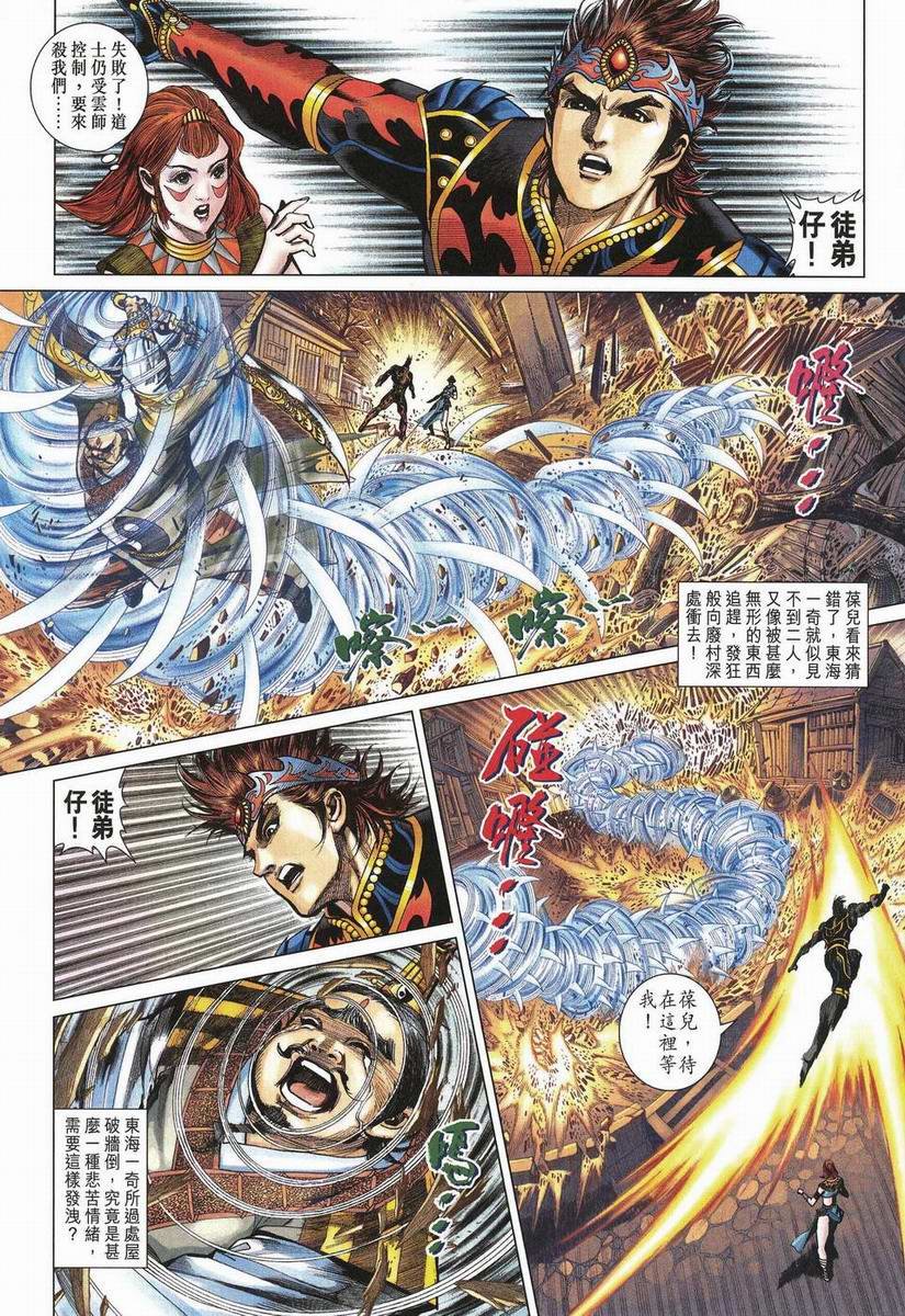 第199话
