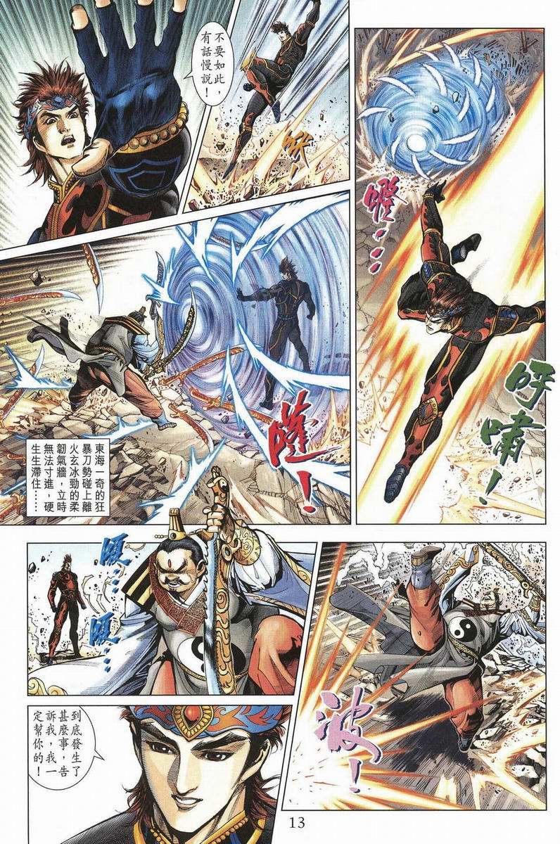 第199话