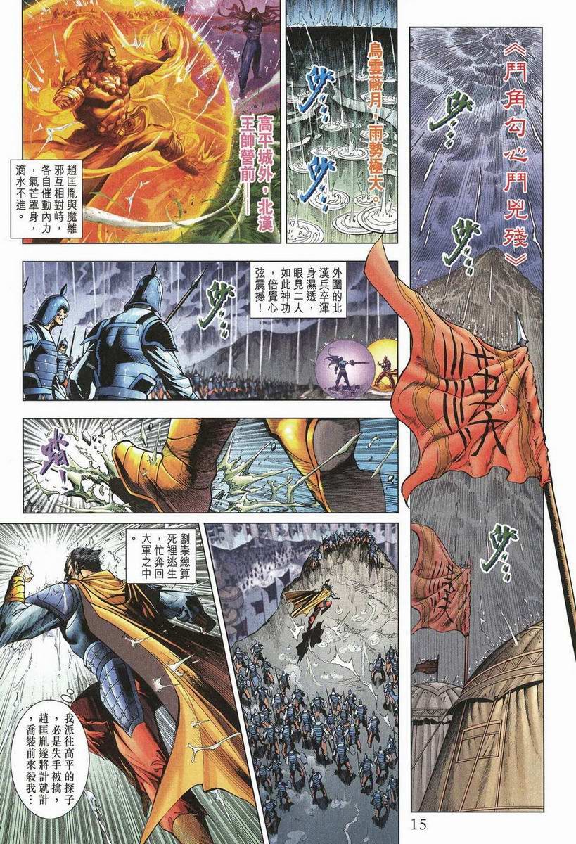 第199话