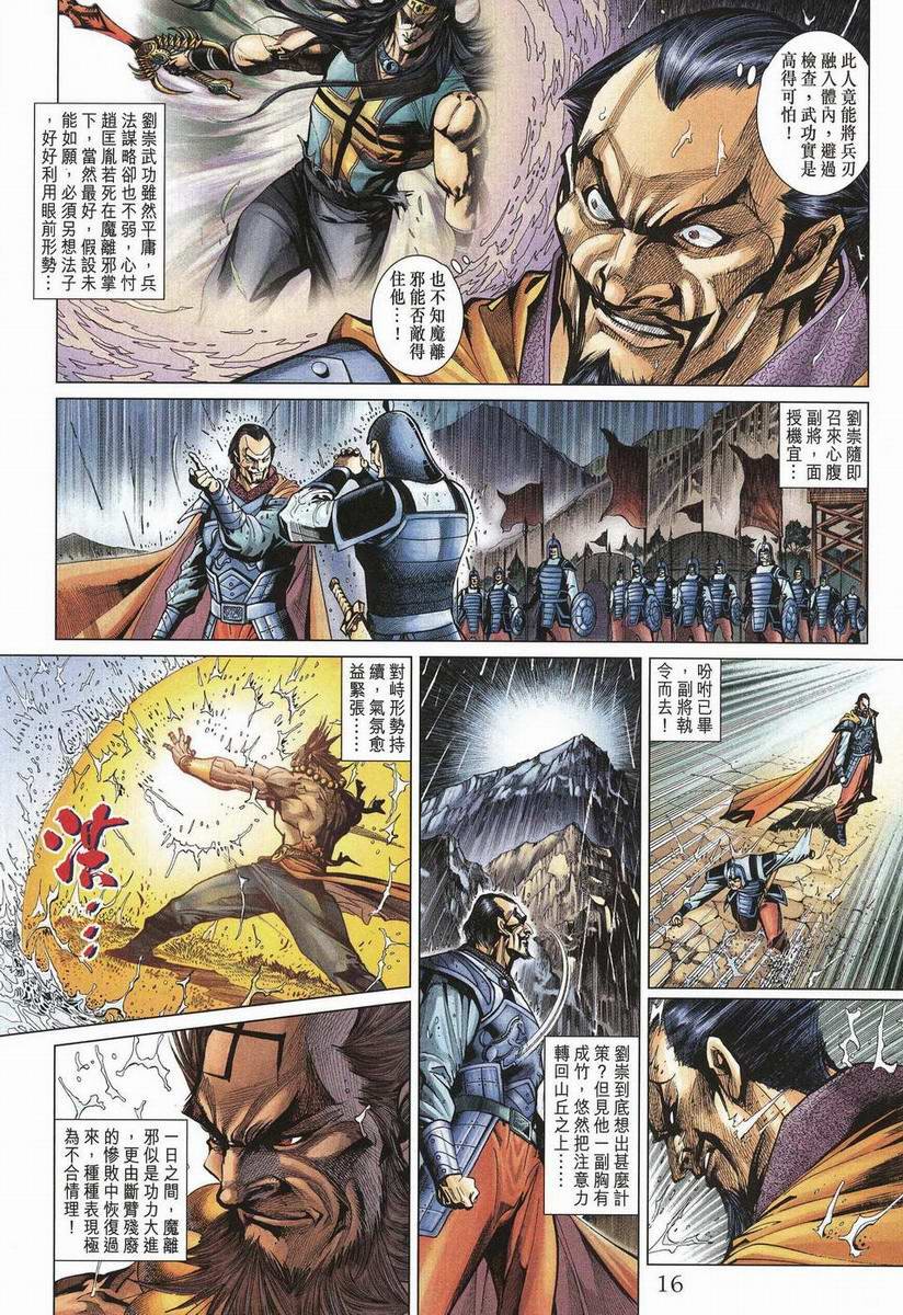 第199话