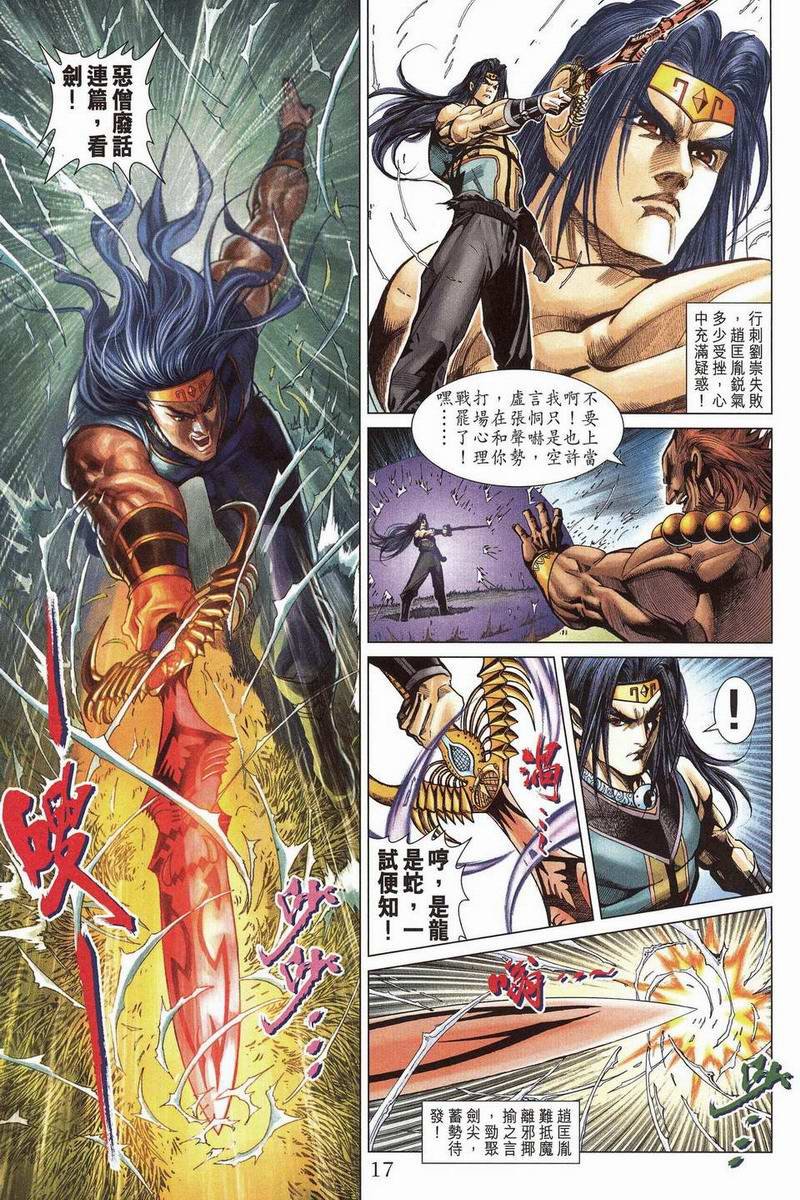 第199话