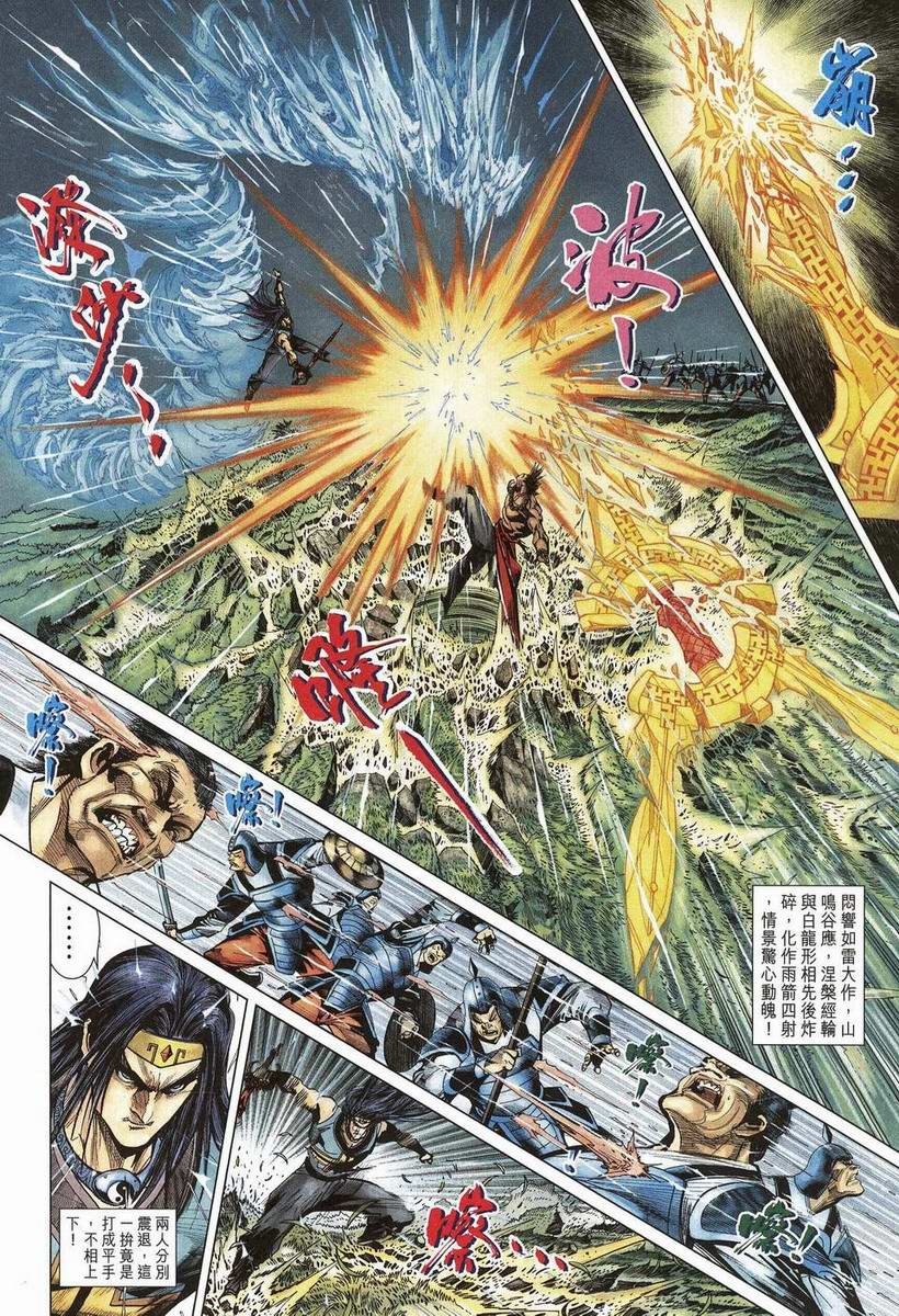 第199话