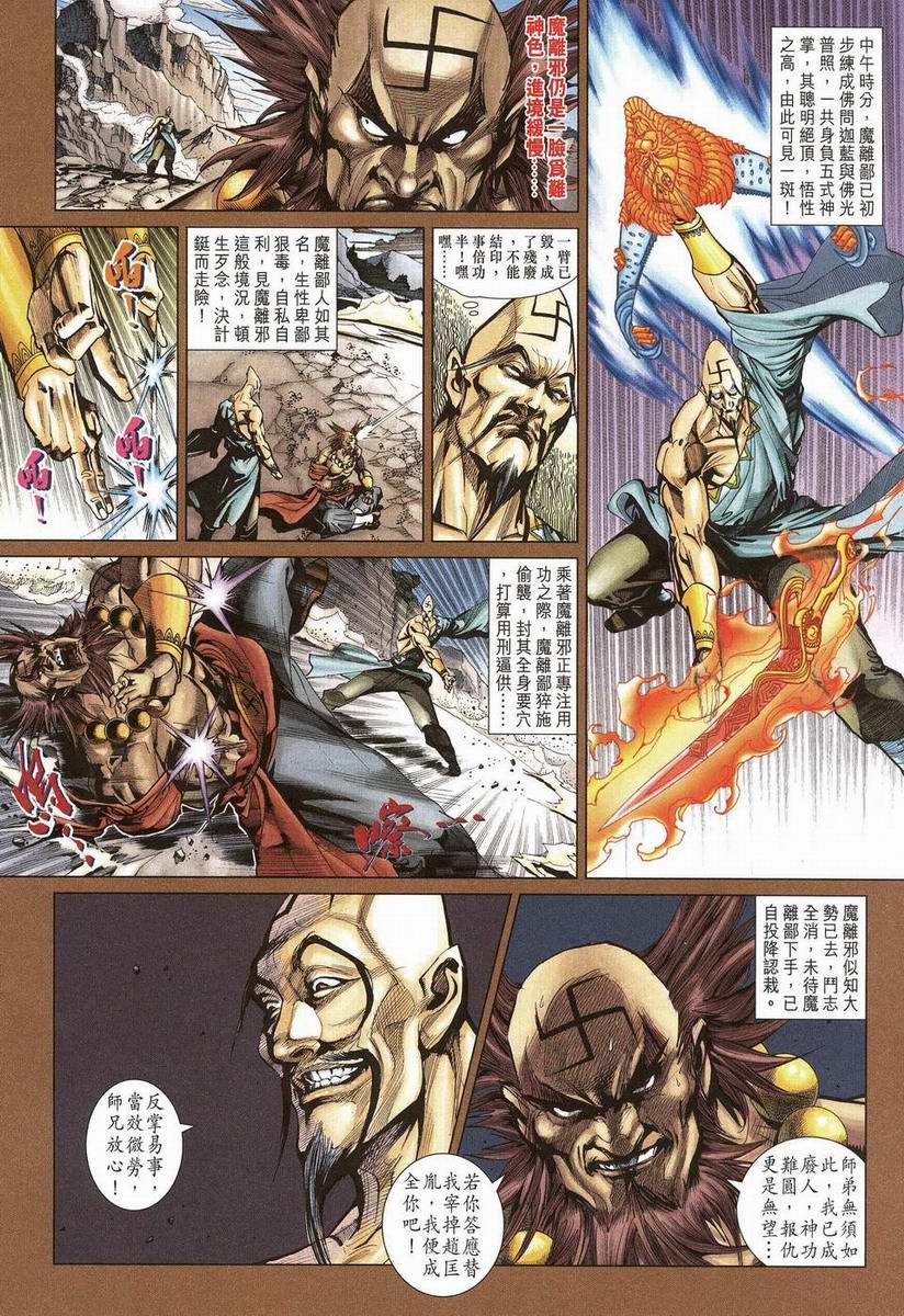 第199话