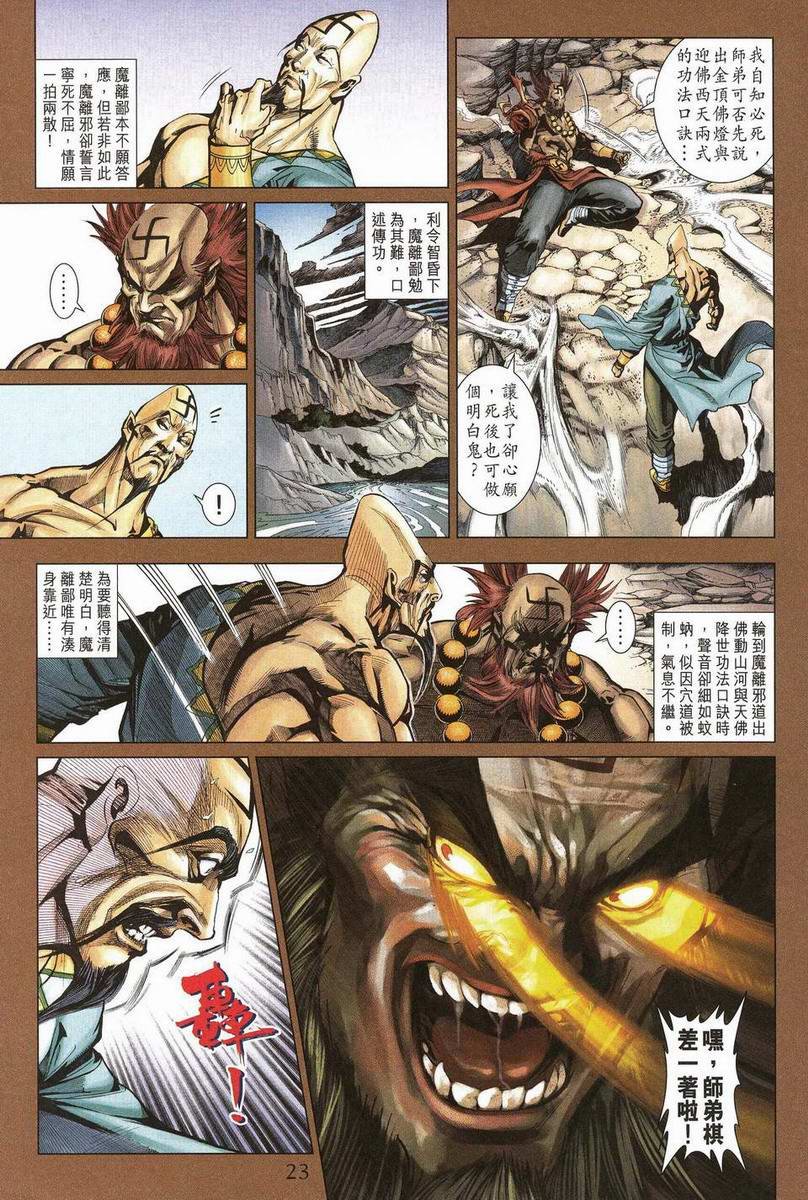 第199话