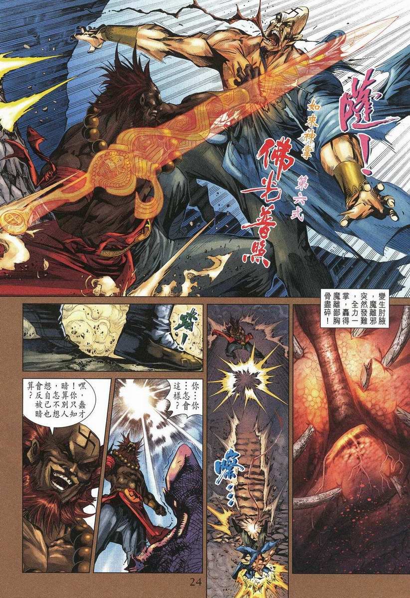 第199话