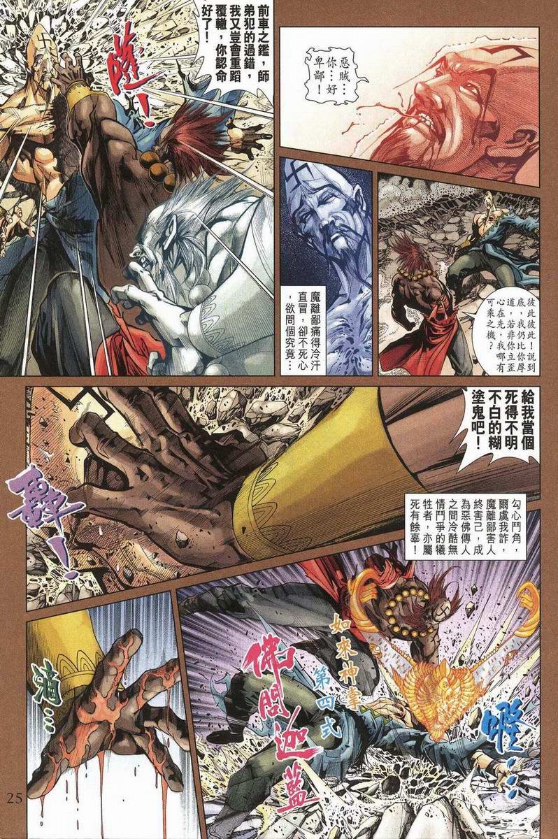 第199话