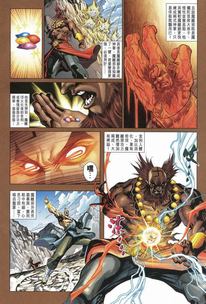 第199话
