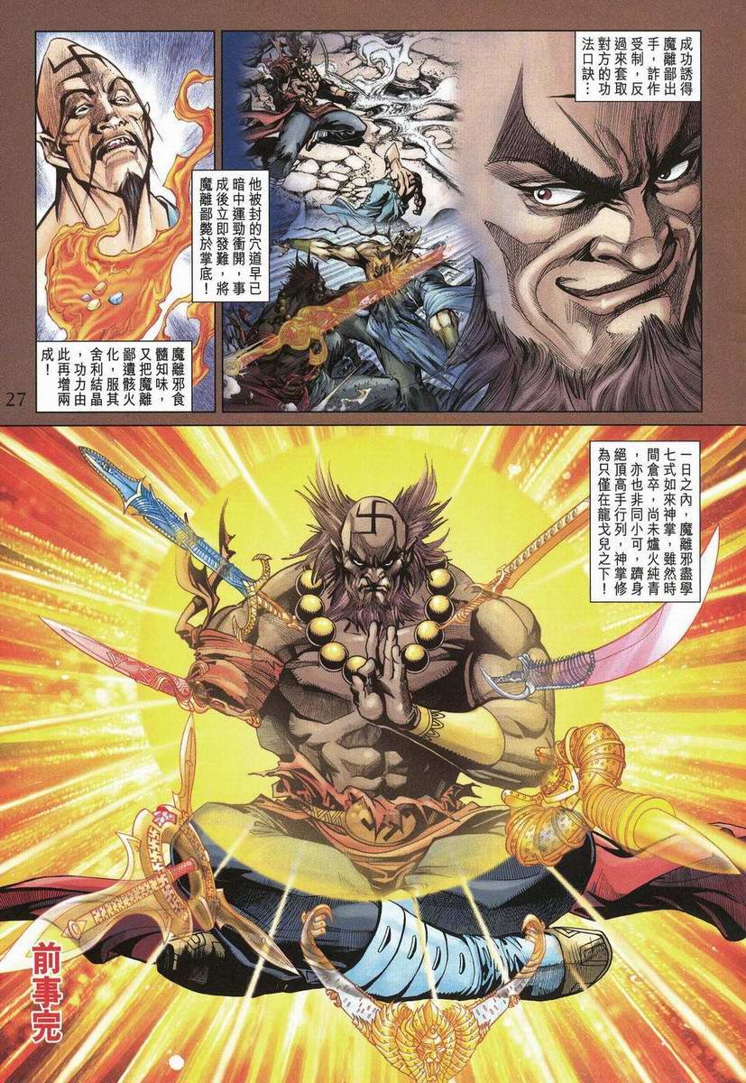 第199话