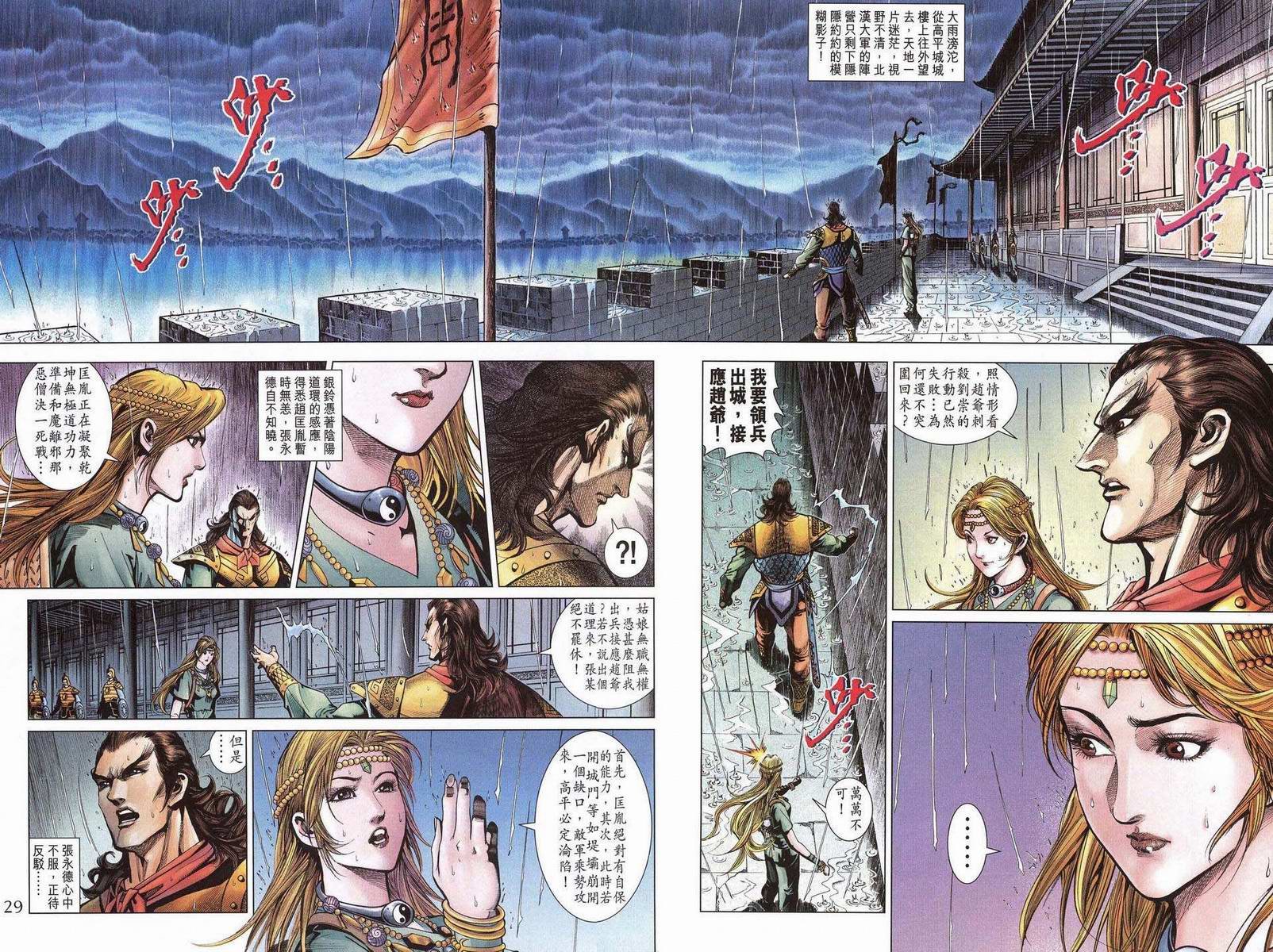 第199话
