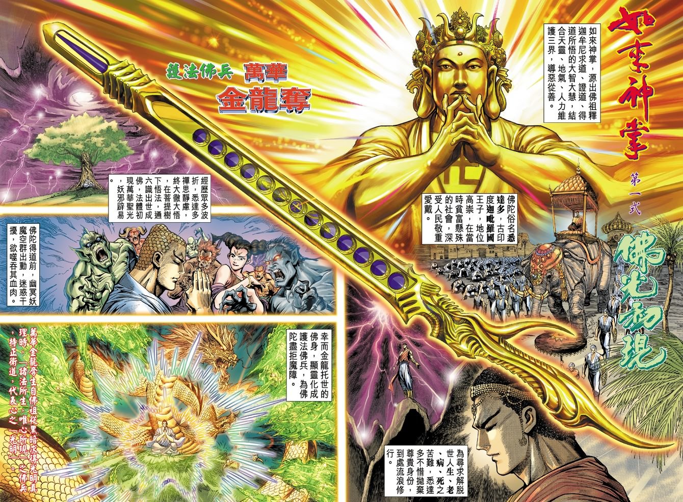 第2话