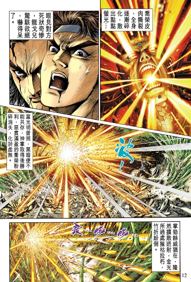第2话