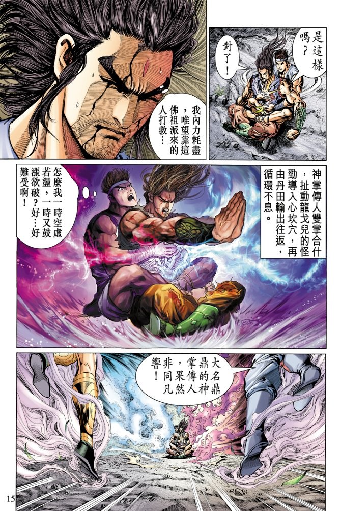 第2话