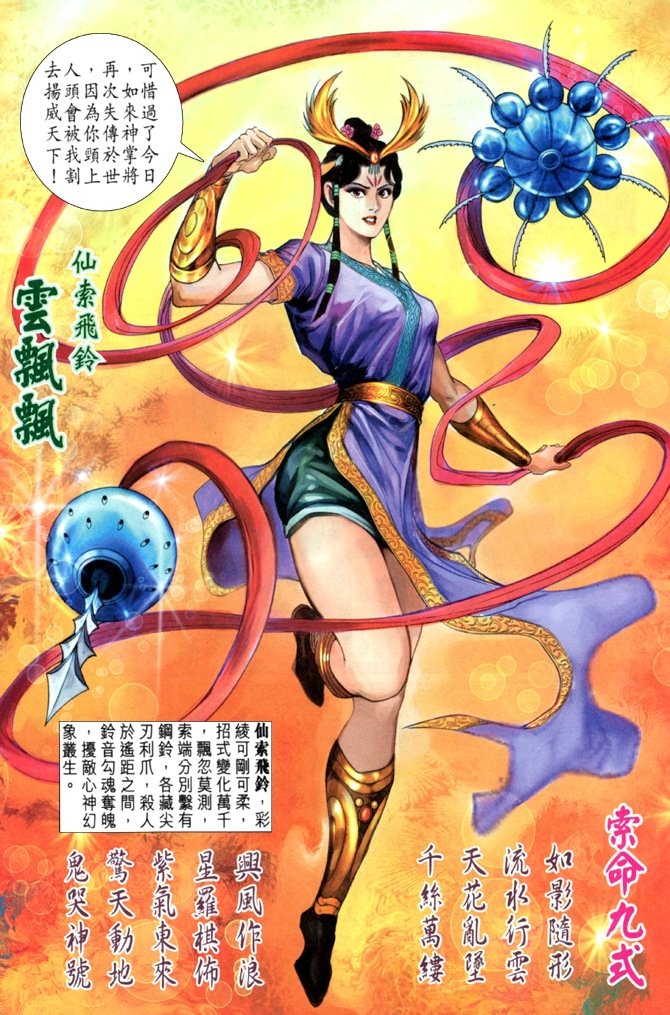 第2话