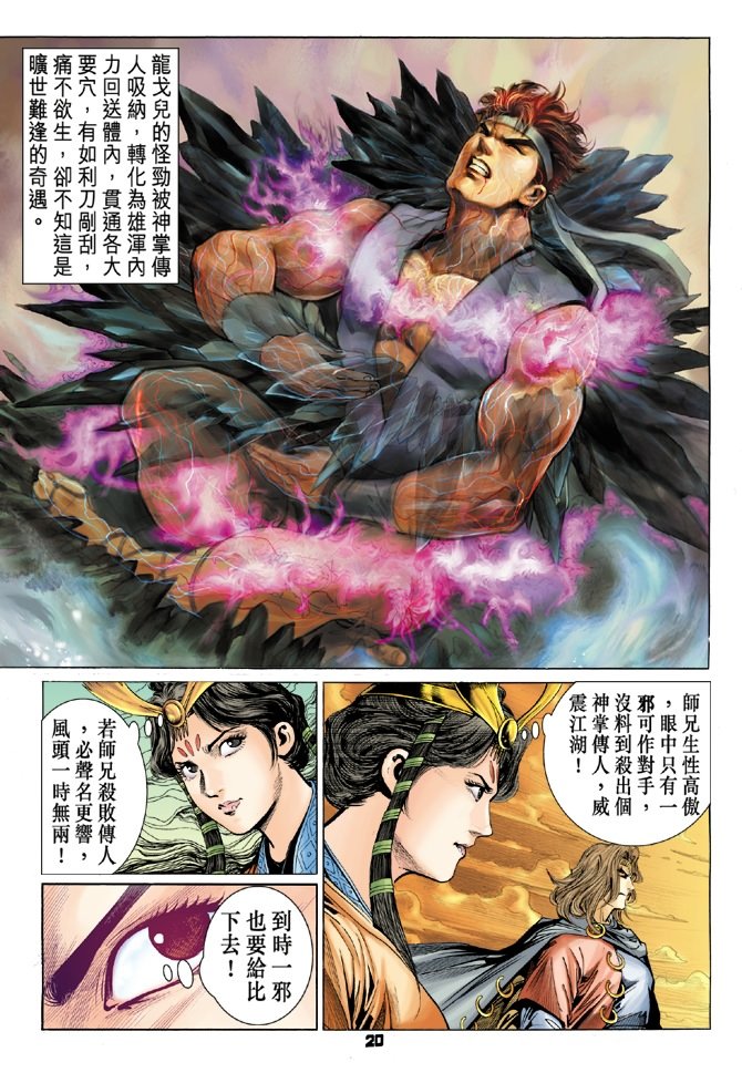 第2话