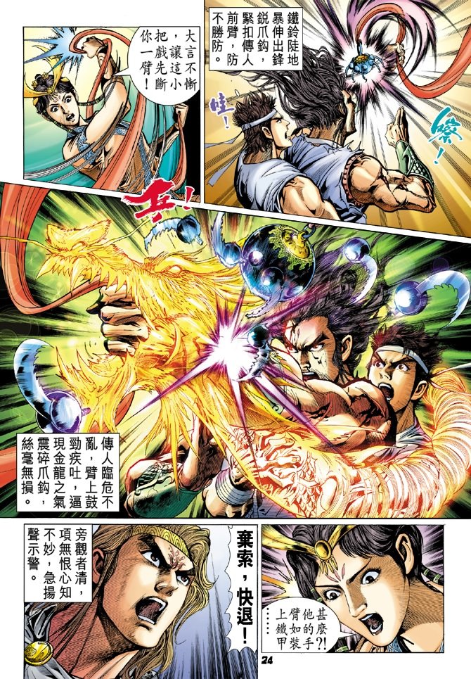 第2话