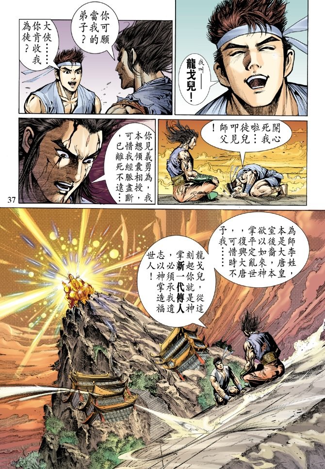 第2话