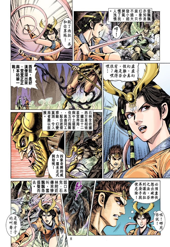 第20话
