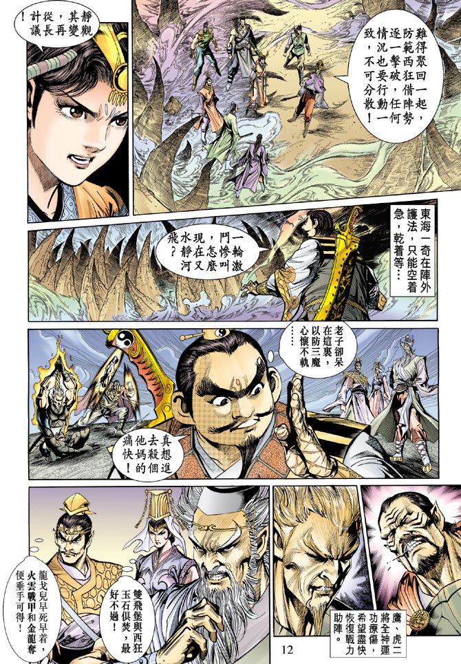 第20话