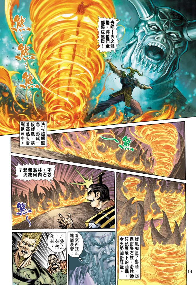 第20话