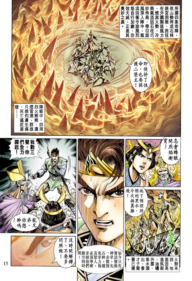 第20话
