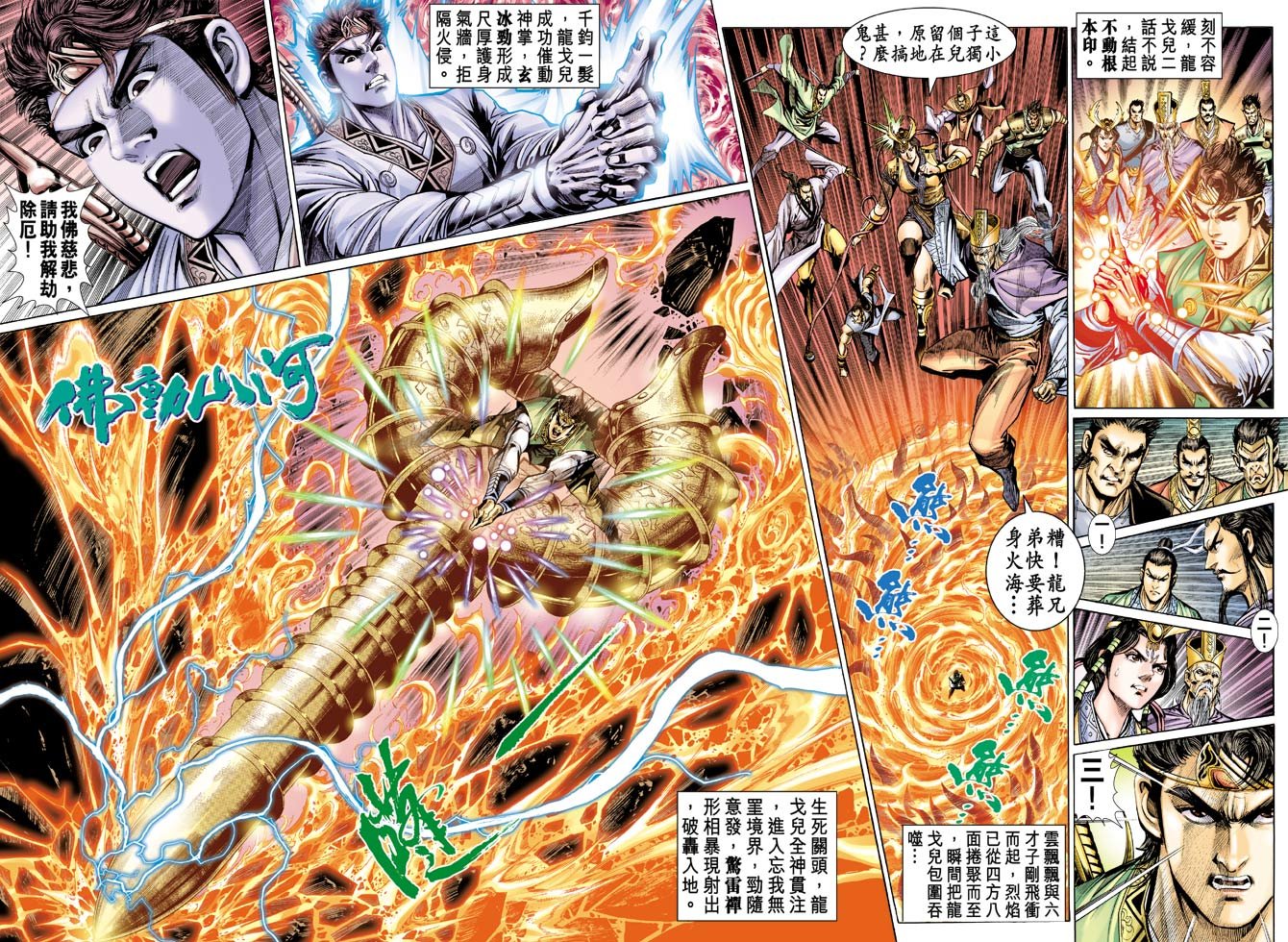 第20话