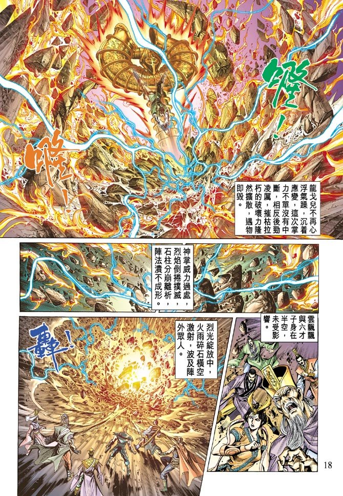 第20话