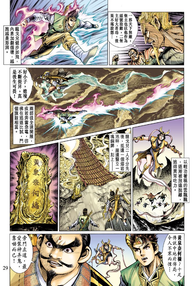 第20话