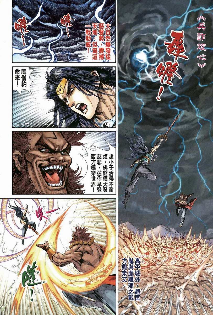 第200话