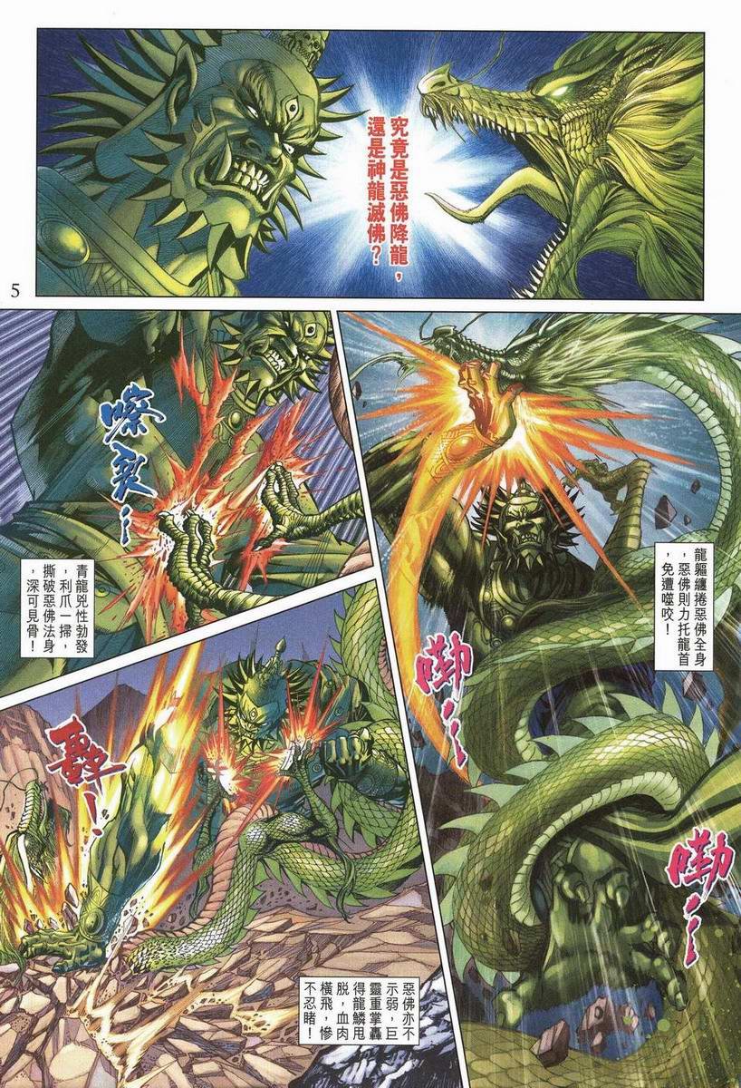 第200话