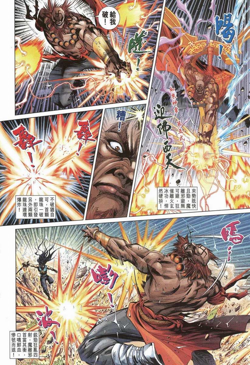 第200话
