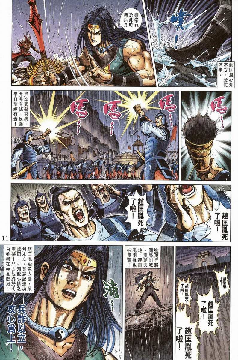 第200话