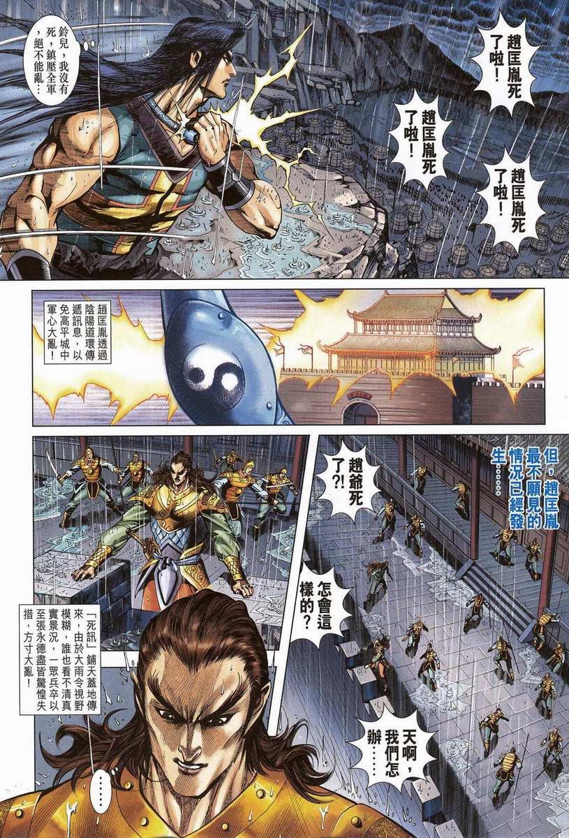 第200话
