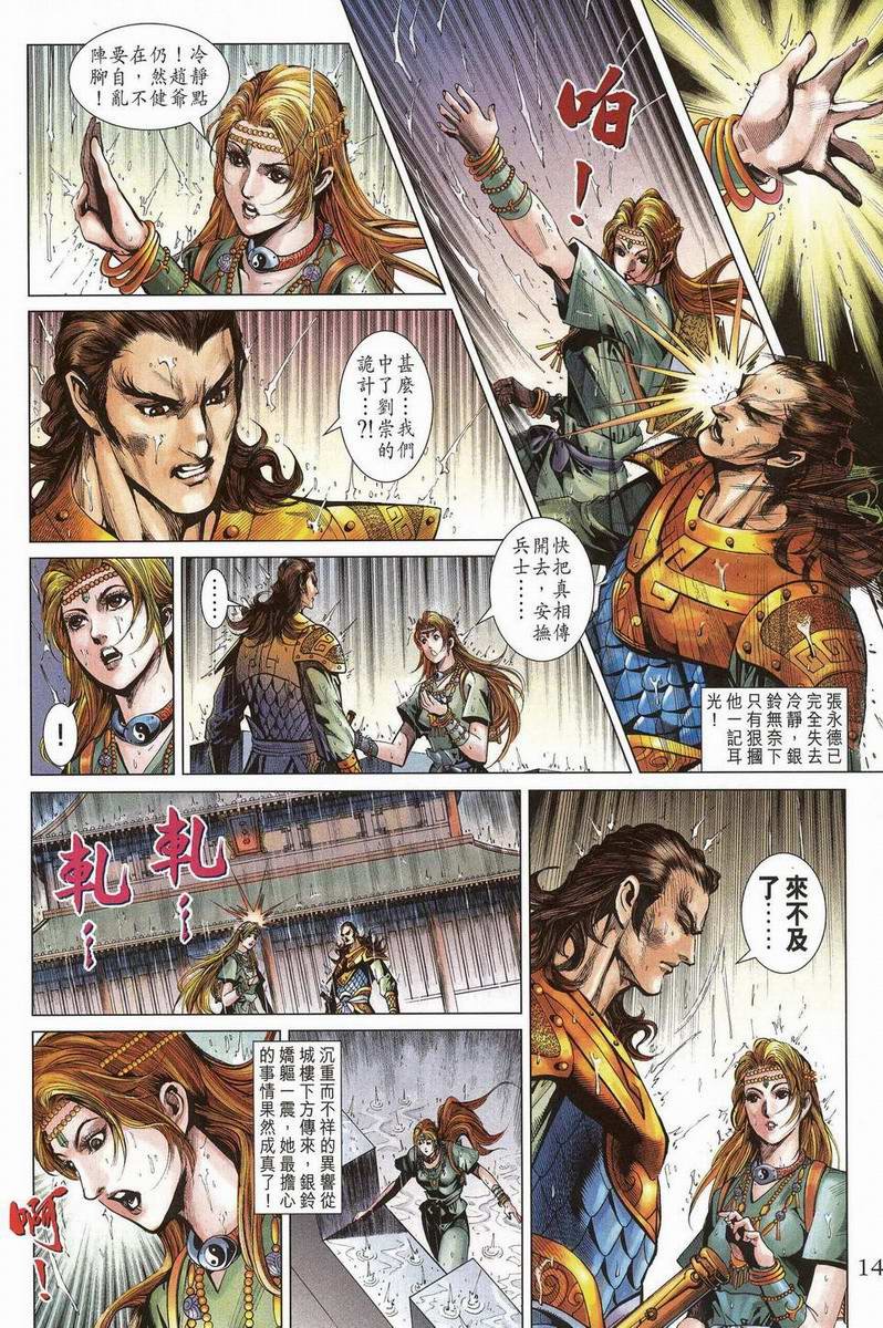 第200话