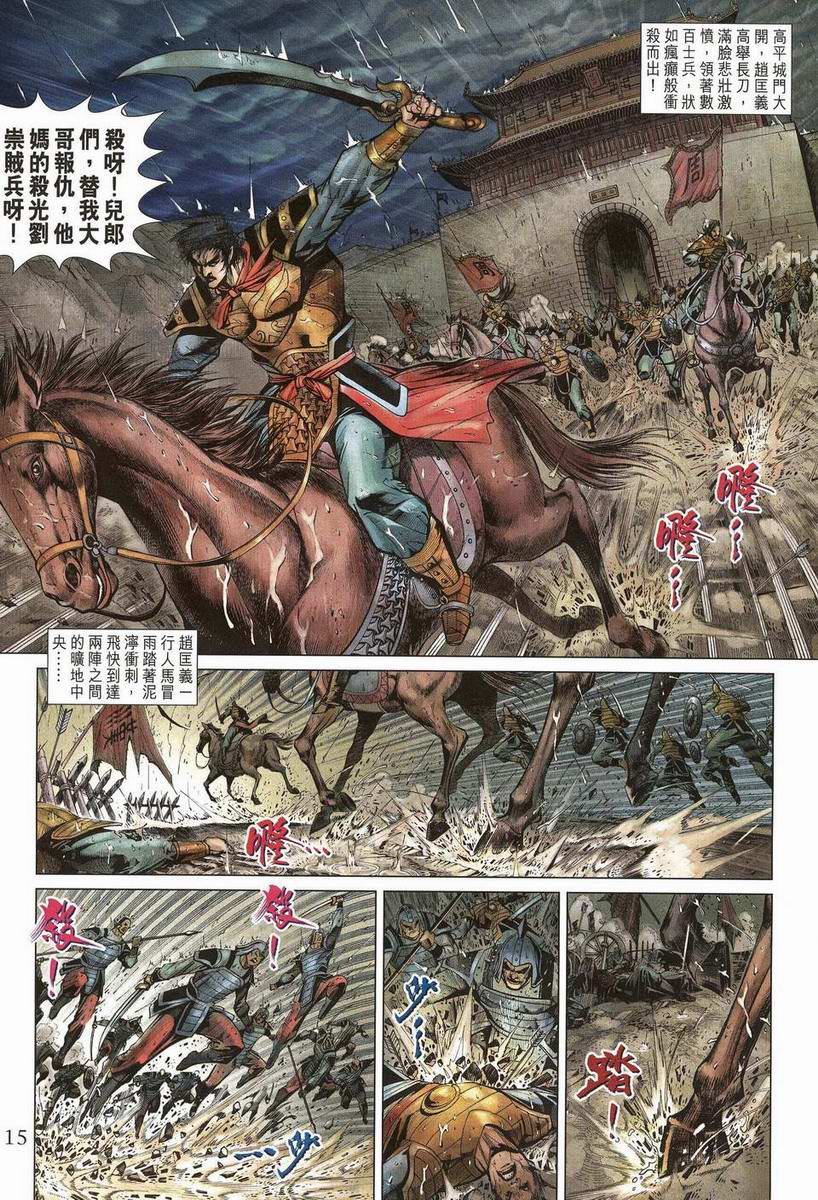 第200话