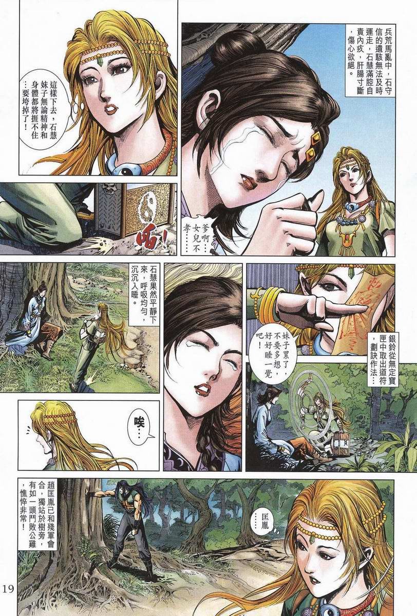 第200话