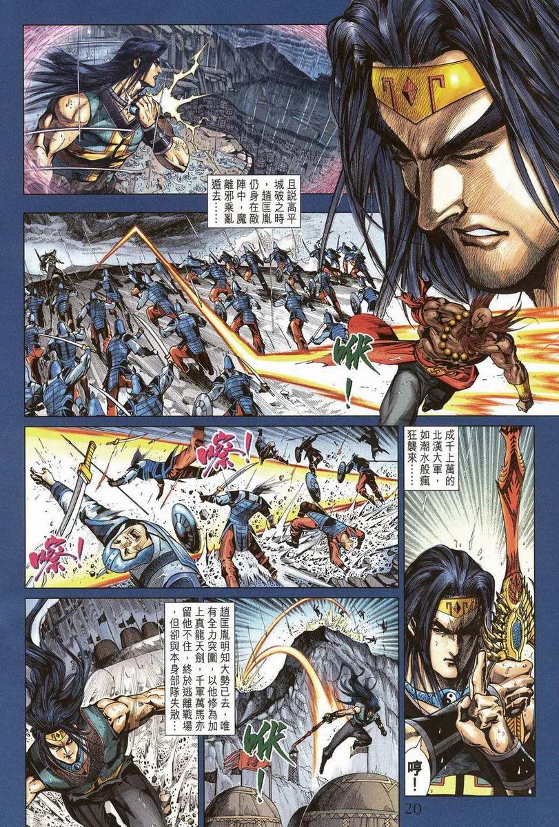 第200话