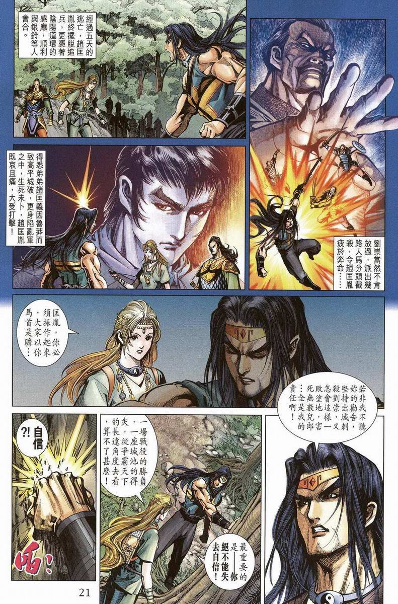 第200话