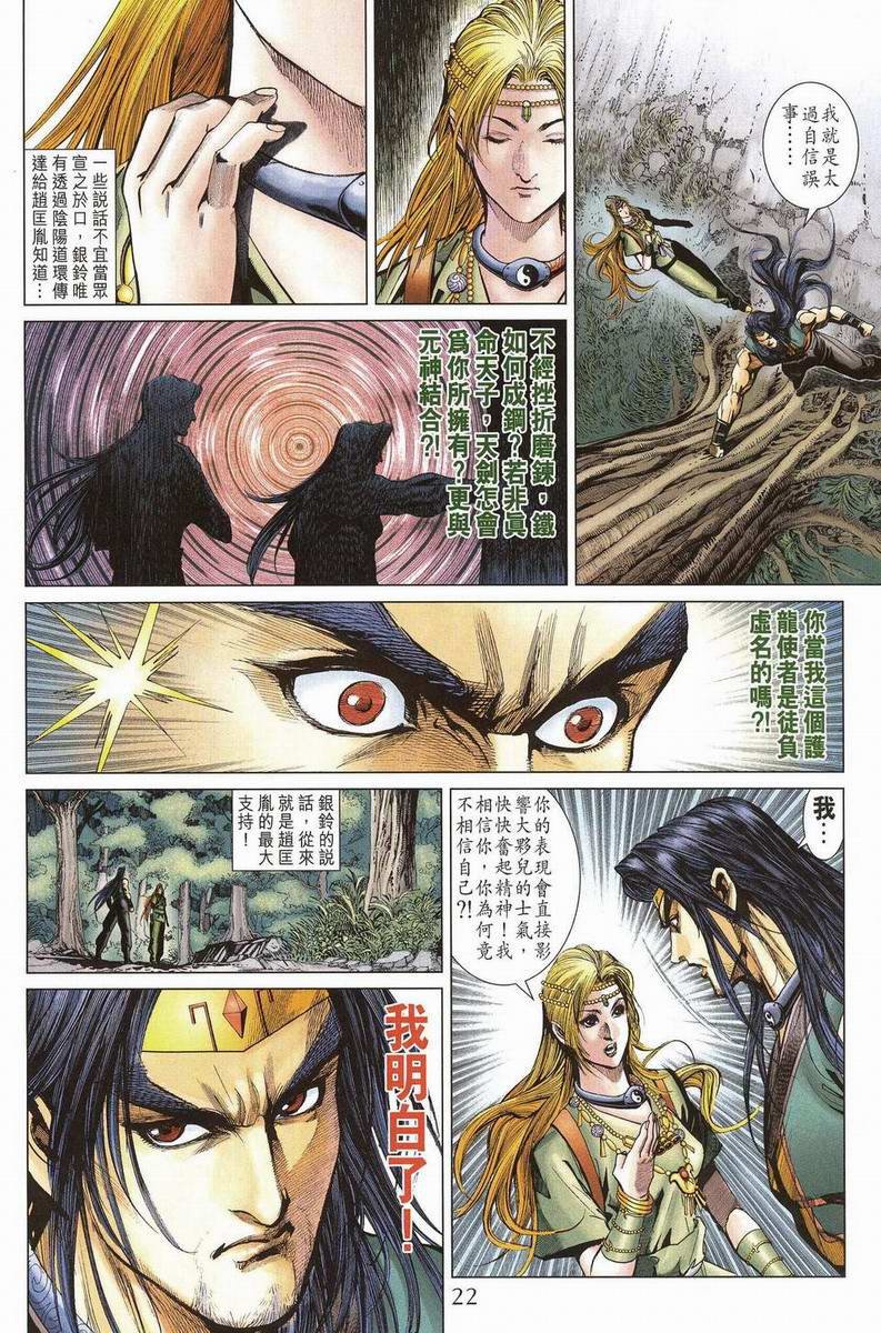 第200话