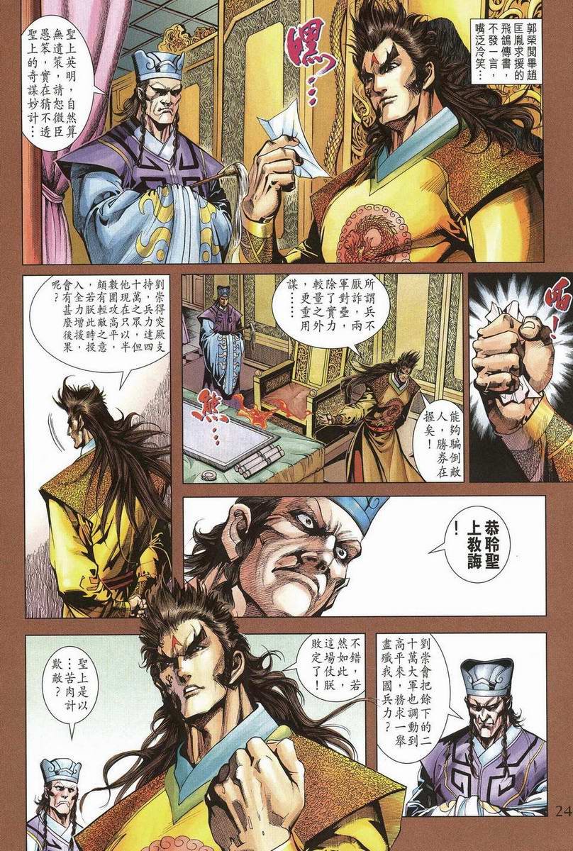 第200话