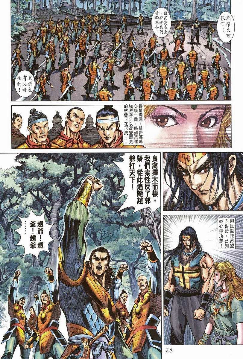 第200话