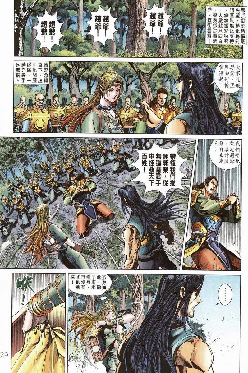 第200话