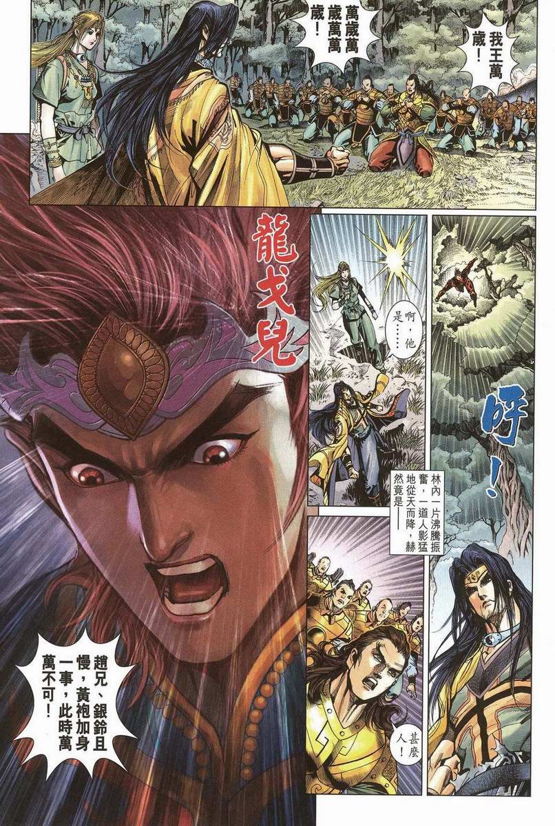 第200话