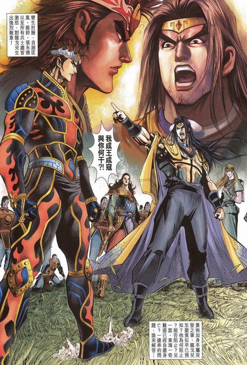 第200话