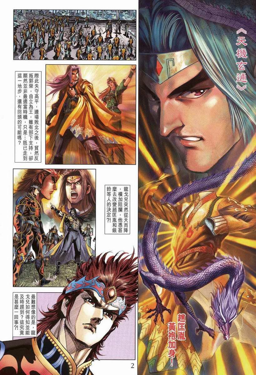 第201话