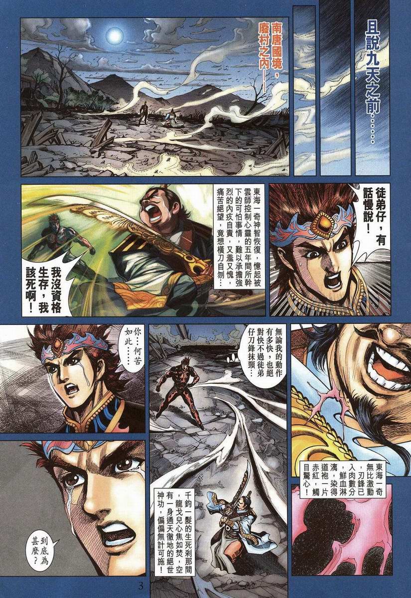 第201话