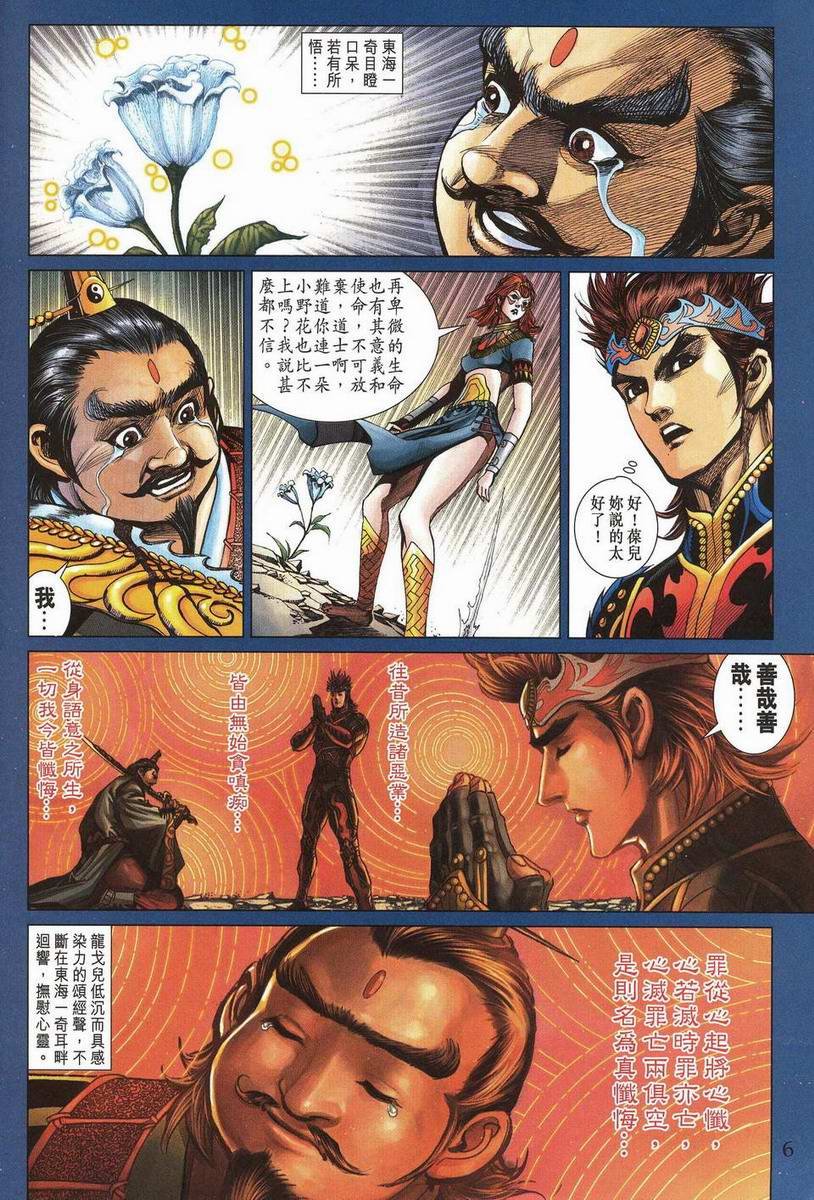 第201话