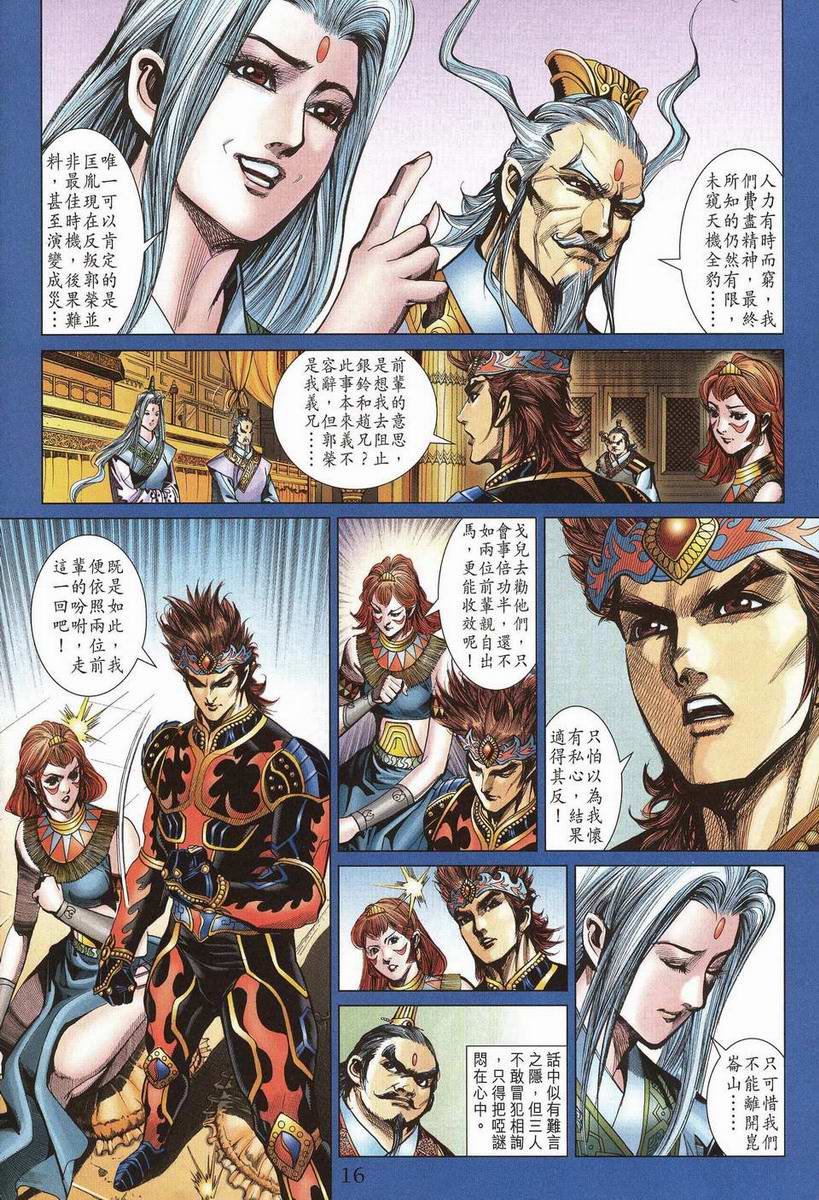 第201话