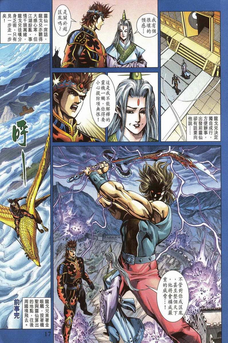 第201话