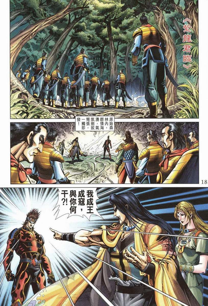 第201话